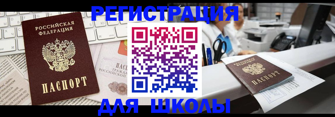 временная регистрация законно в Невельске